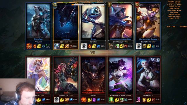 Стрим: League of Legends смотреть онлайн