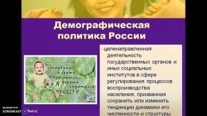 Численность, динамика и миграция населения России