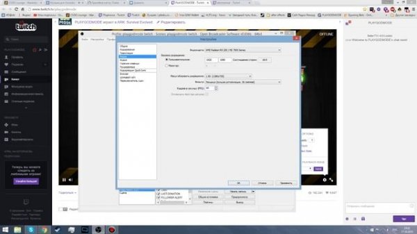 Быстрая настройка OBS | CS:GO DOTA2 ОБС | TWITCH