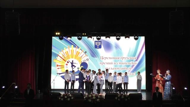 Церемония вручения премий и стипендий талантливым детям и молодёжи! 15.11.2022 смотреть онлайн