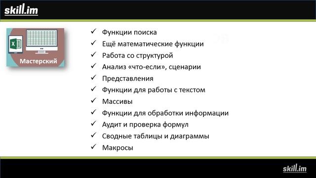 02 Как устроен этот курс смотреть онлайн