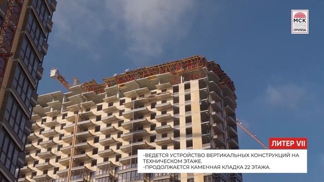 Динамика строительства ЖК «Город у реки» на 28 февраля 2023 года смотреть онлайн