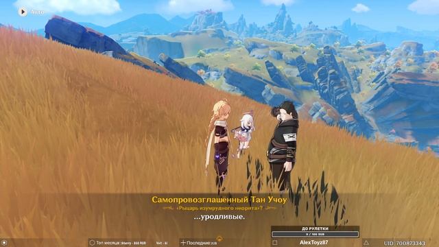 ? Genshin Impact ➥ Обновление 2.7 ➥ #464 - Прошлое героя с вершины. смотреть онлайн