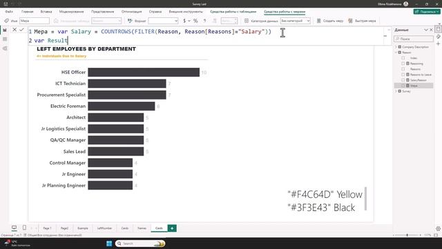 Power BI Условное форматирование с помощью DAX смотреть онлайн