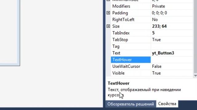 C# обучение - User Control. Рисуем графический интерфейс GUI / #4 смотреть онлайн