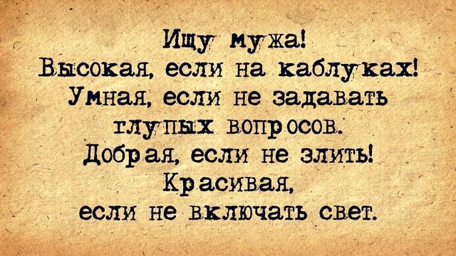 ? Короткие Анекдоты! Крутая подборка коротких смешных анекдотов для поддержания Штанов! смотреть онлайн