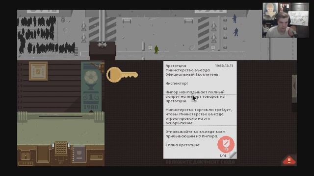 Papers, Please - Рабочие будни #7 смотреть онлайн