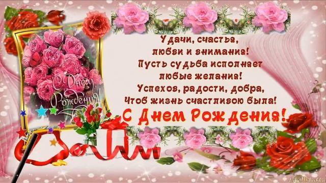 Ираида поздравляем тебя С днём Рождения ! смотреть онлайн