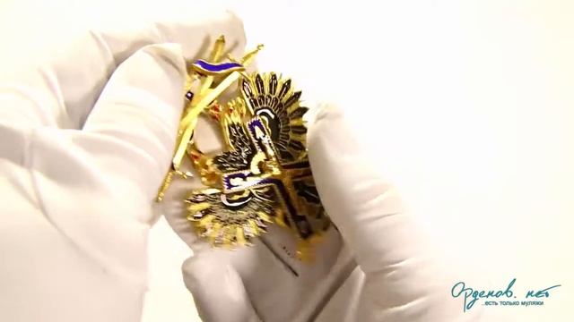 Орден святого Андрея Первозванного с мечами смотреть онлайн