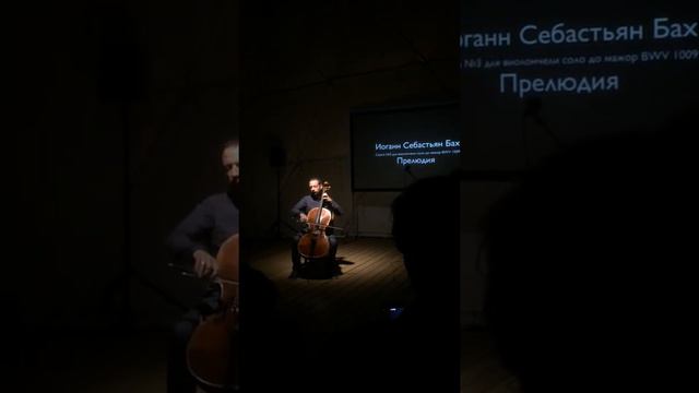 Борис Андрианов. Бах. Сюита №3 для виолончели смотреть онлайн
