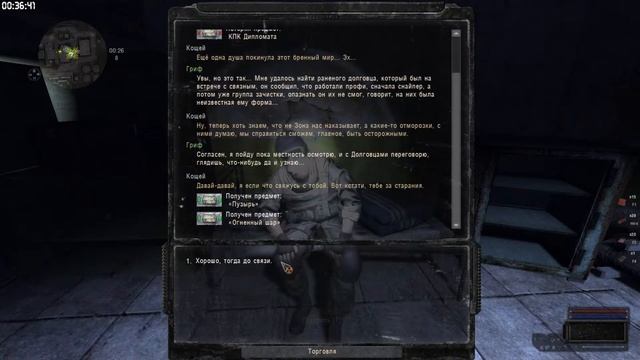 S.T.A.L.K.E.R. Другая История (Сюжетный Мод) ФИНАЛ смотреть онлайн