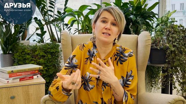 Администратор отеля: правила общения с гостем, проверенные лайфхаки и советы психолога смотреть онлайн