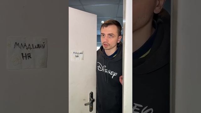 Когда пришел на СОБЕСЕДОВАНИЕ в КРУПНУЮ компанию смотреть онлайн