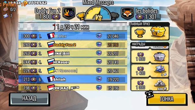 Hill Climb Racing 2 - Mixed Messages