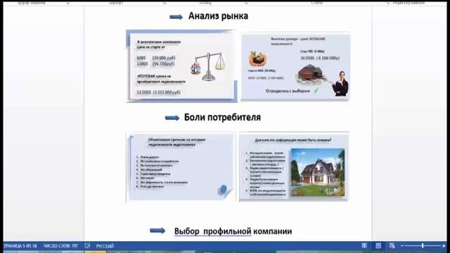 ОБШИРНАЯ ПРЕЗЕНТАЦИЯ И ЧЕК ЛИСТ NEW MILLENNIUM CENTRE смотреть онлайн