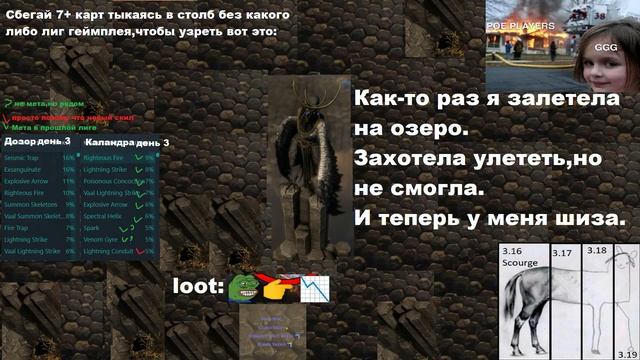 PoE 3.19 | Лига сделанная на коленке из двух полигонов за пару дней ? смотреть онлайн