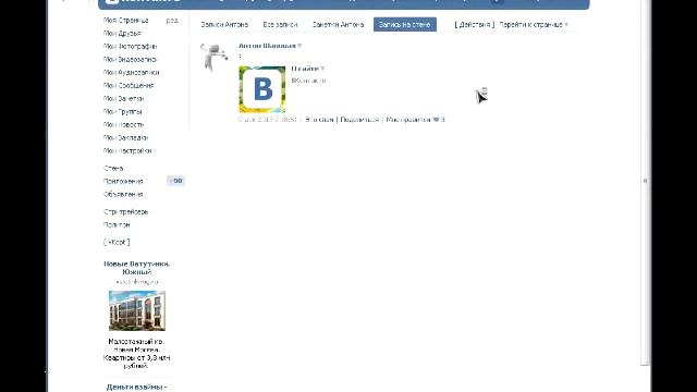 Баг Вконтакте репост от группы. смотреть онлайн