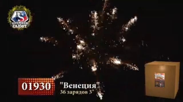 Батарея салютов "Венеция" - 3" х 36 зарядов - (01930) смотреть онлайн