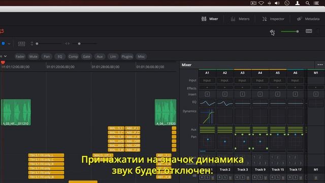 DaVinci Resolve 14 What's New - Russian Subtitles смотреть онлайн