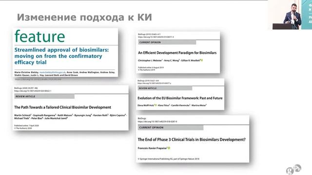 Игорь Макаренко "Клинические исследования орфанных препаратов" смотреть онлайн