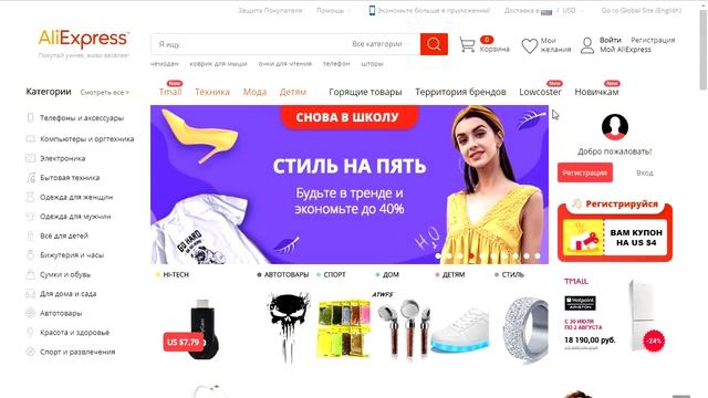 Про мою недавнюю попытку получить и отоварить купон на скидку 4 бакса от 5 для новорега. смотреть онлайн