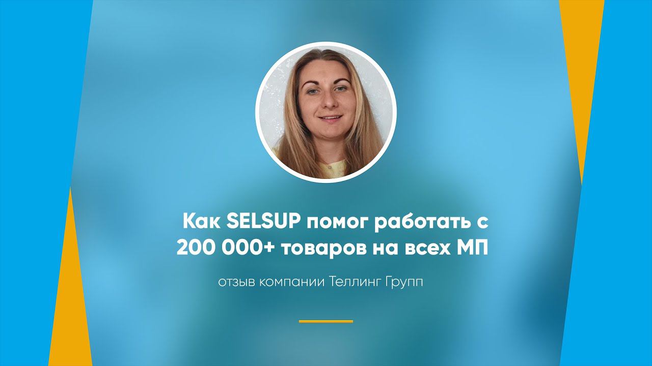 Отзыв.Теллинг групп смотреть онлайн