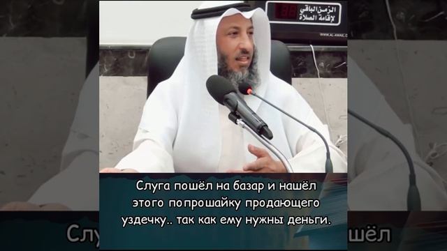 Шейх Усман аль Хамис - Твоё от тебя не уйдет смотреть онлайн