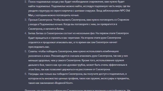 НЕЙРОСЕТЬ НАГИБАЕТ Боссов В Террарии 1.4.4 смотреть онлайн