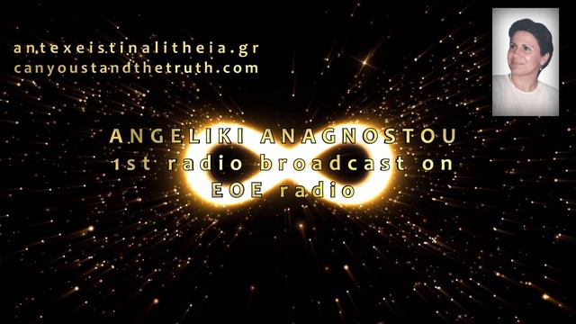 Breaking down the illusion Angeliki Anagnostou 1st radio broadcast on EOE radio смотреть онлайн