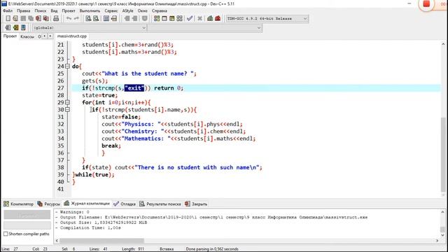 С++ программалау тілі. Құрылым массиві смотреть онлайн