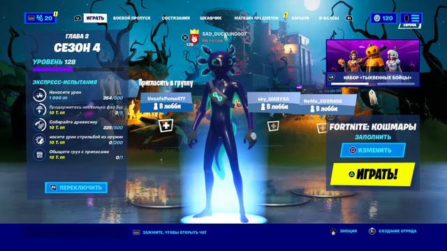 Лунтик в фортнайт смотреть онлайн