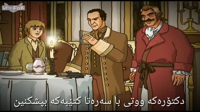 Chapter 6 The Captain's paper смотреть онлайн