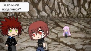 Мой парень гигант 3! гача лайв