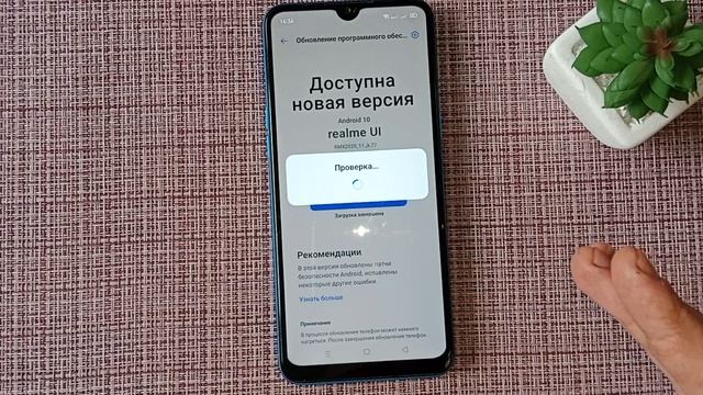 REALME C3 ПОЛУЧАЕТ НОВЕЙШЕЕ ОБНОВЛЕНИЕ ПРОШИВКИ 2022! ЧТО ИЗМЕНИЛОСЬ И СТОИТ ЛИ ОБНОВЛЯТЬСЯ?