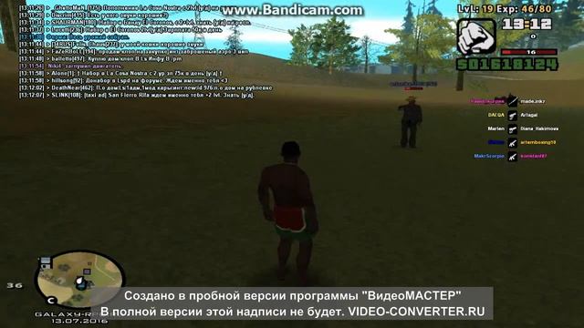 gta sa 2016 07 13 13 12 02 904 смотреть онлайн