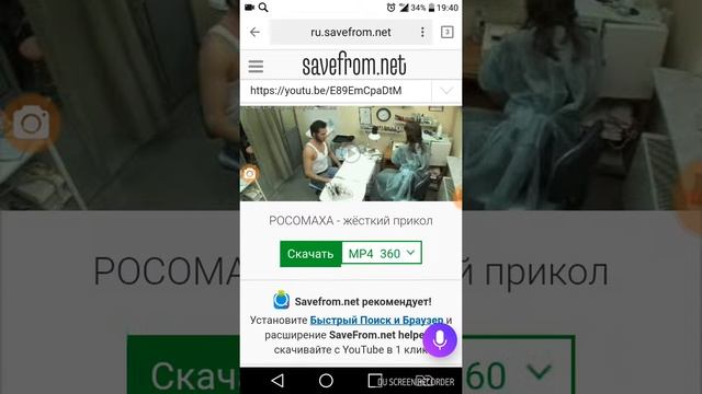 Как скачать видеозапись с YouTube ? смотреть онлайн