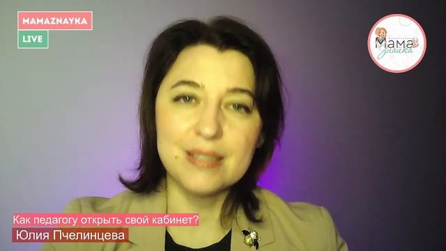 Как педагогу открыть свой кабинет смотреть онлайн