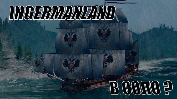 Прогулка | №1 | World Of Sea Battle