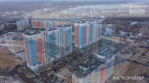 ЖК Корабли. Ход строительства Декабрь 2019 года.