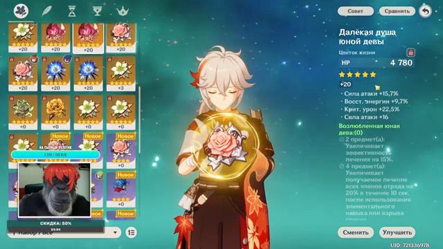 Стрим Genshin Impact 3.0 | 58 РП | Прохожу ивент, страдаю херней и пандорю смотреть онлайн