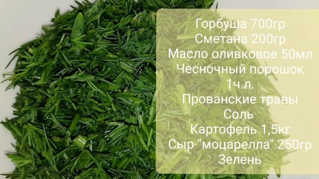 Рецепты в Стиле Шеф-Повара