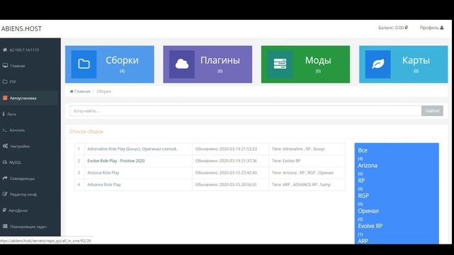БЕСПЛАТНЫЙ ХОСТИНГ САМП/КРМП/МТП + ПРОМОКОД смотреть онлайн