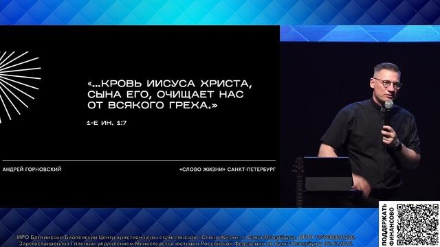 "Вместо первой любви любовь вторая" - Андрей Горновский, "Слово жизни"*, г. Санкт-Петербург смотреть онлайн