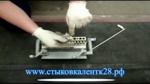 Инструкция по стыковке транспортерной ленты соединителями Мастер  УМ