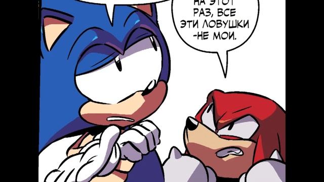 Озвучка Комикса - Sonic Mega Drive ACT 2 смотреть онлайн