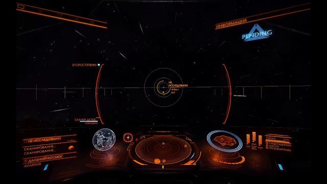 09 Elite Dangerous Asp Explorer Исследование Полностью не исследованная система смотреть онлайн