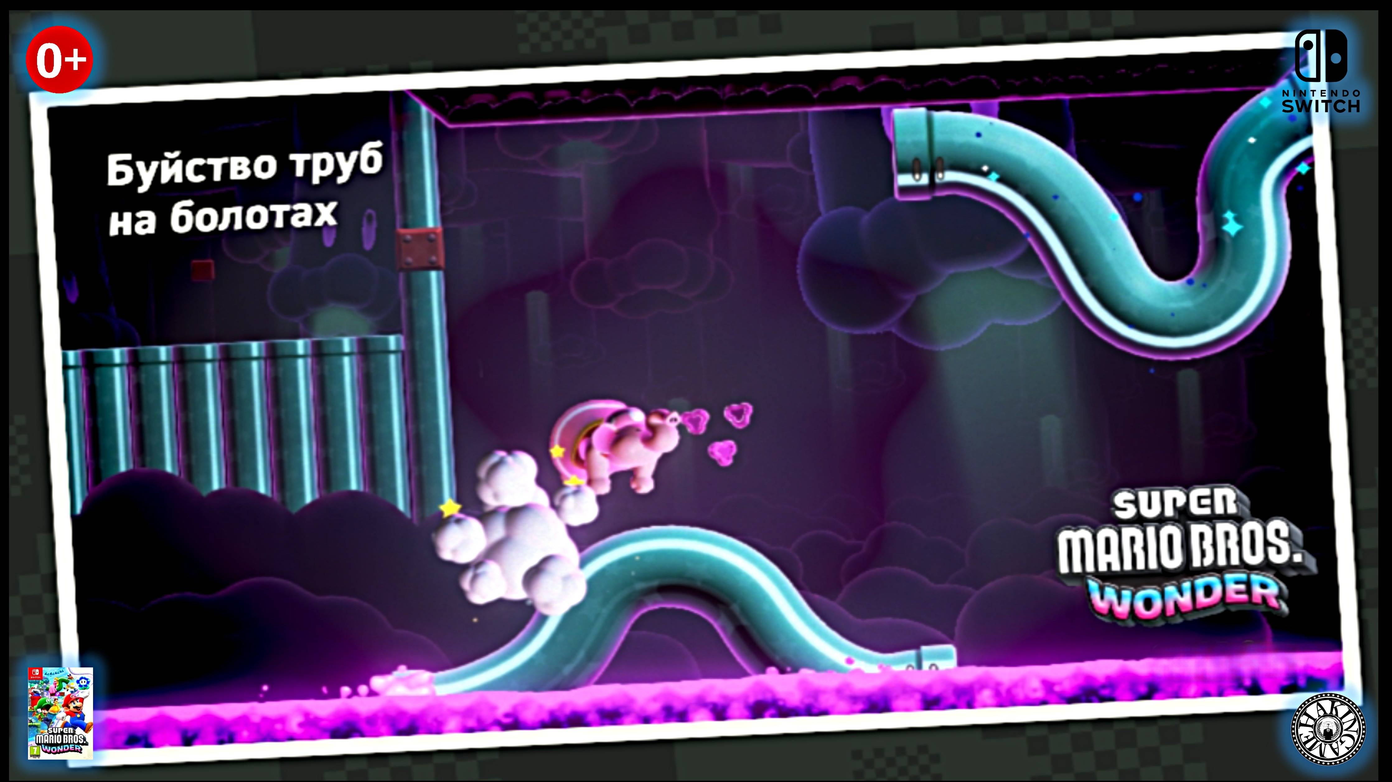 Буйство труб на болотах КАК ПОЛУЧИТЬ ОСТАЛЬНЫЕ СЕМЕЧКИ. Super Mario Bros. Wonder (Switch) RUS смотреть онлайн