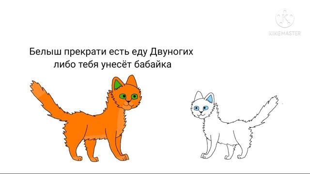 Бушующая стихия в двух словах (Коты-Воители) смотреть онлайн