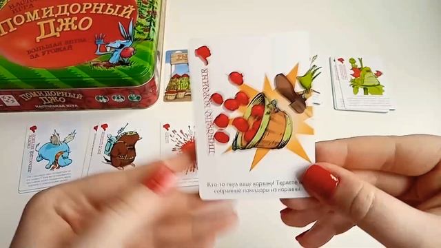 Чем заняться на карантине? Поиграть в настольные игры! ПОМИДОРНЫЙ ДЖО обзор игры. смотреть онлайн