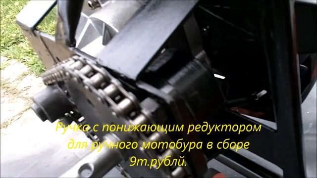 понижающий редуктор для ручного мотобура смотреть онлайн